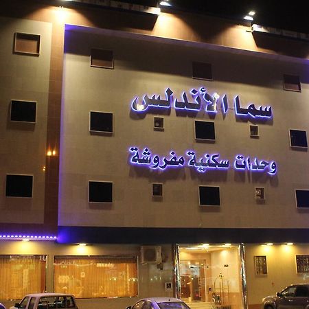 سما الاندلس Aparthotel Riyadh Exterior photo